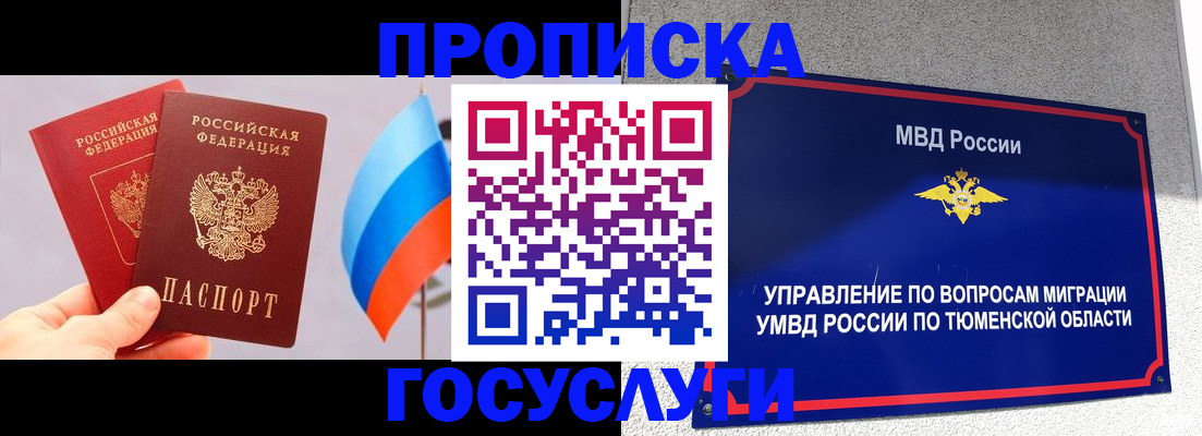 временная регистрация купить в Гусь-Хрустальном