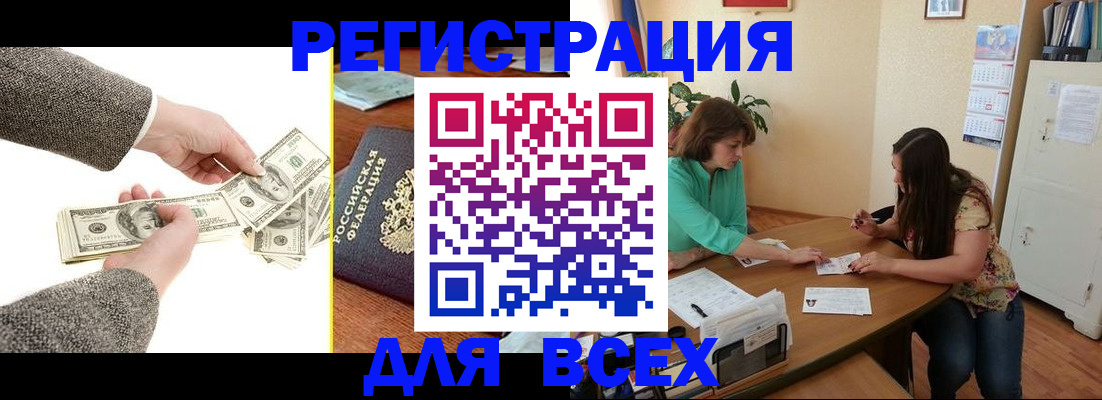 прописка для кредита в Гусь-Хрустальном
