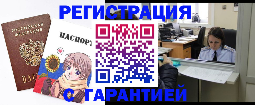 прописка для кредита в Гусь-Хрустальном