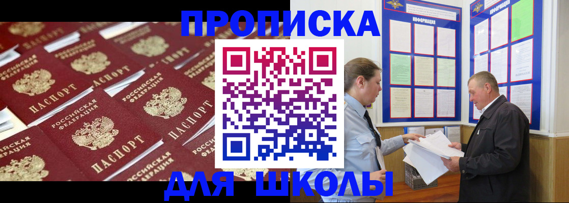 прописка от собственника в Гусь-Хрустальном