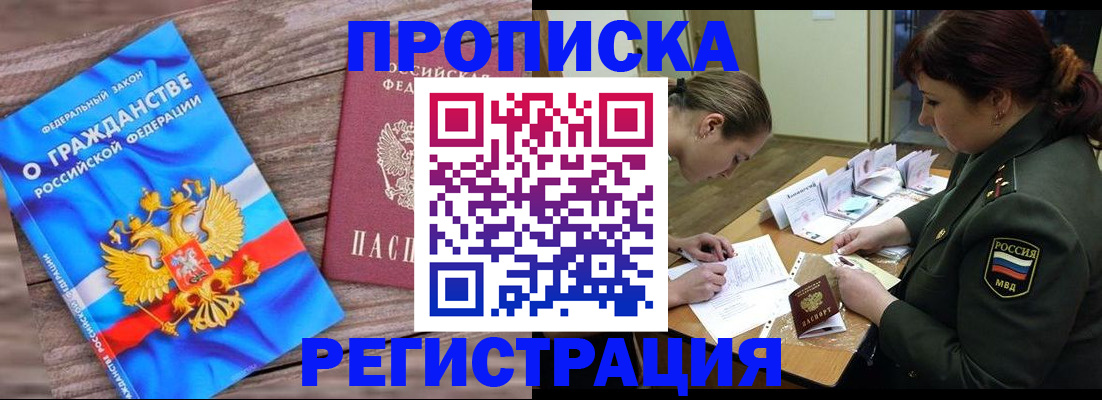 прописка поиск в Гусь-Хрустальном