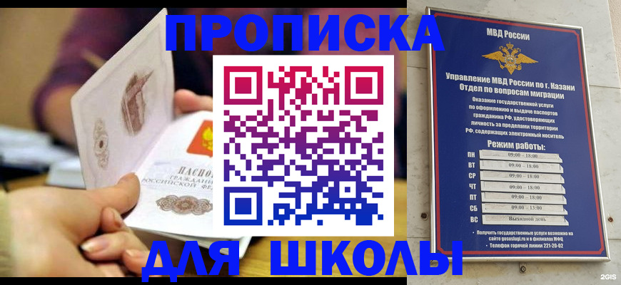 временная регистрация недорого в Гусь-Хрустальном