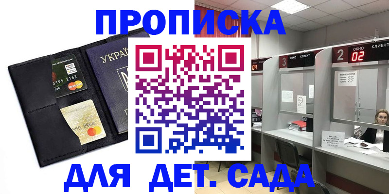 прописка от собственника в Гусь-Хрустальном