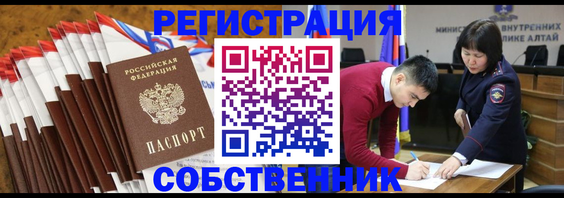временная регистрация 2025 в Гусь-Хрустальном