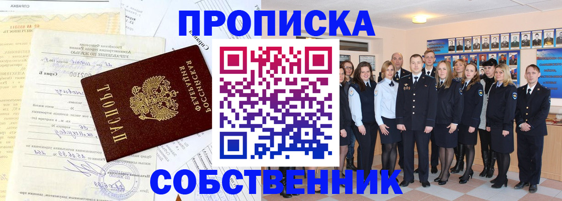 прописка паспорт в Гусь-Хрустальном